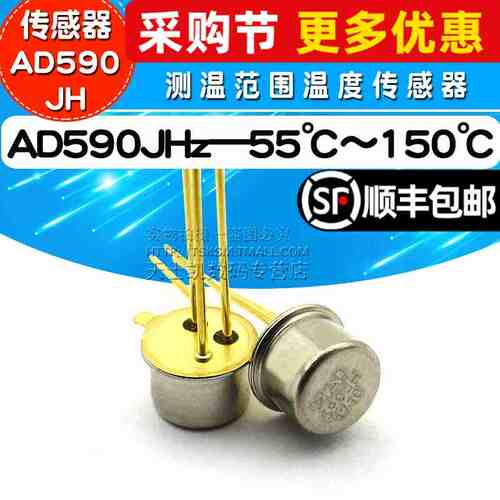 AD590JH AD590JHZ -55℃～150℃测温范围 温度传感器 CAN TO-52-3