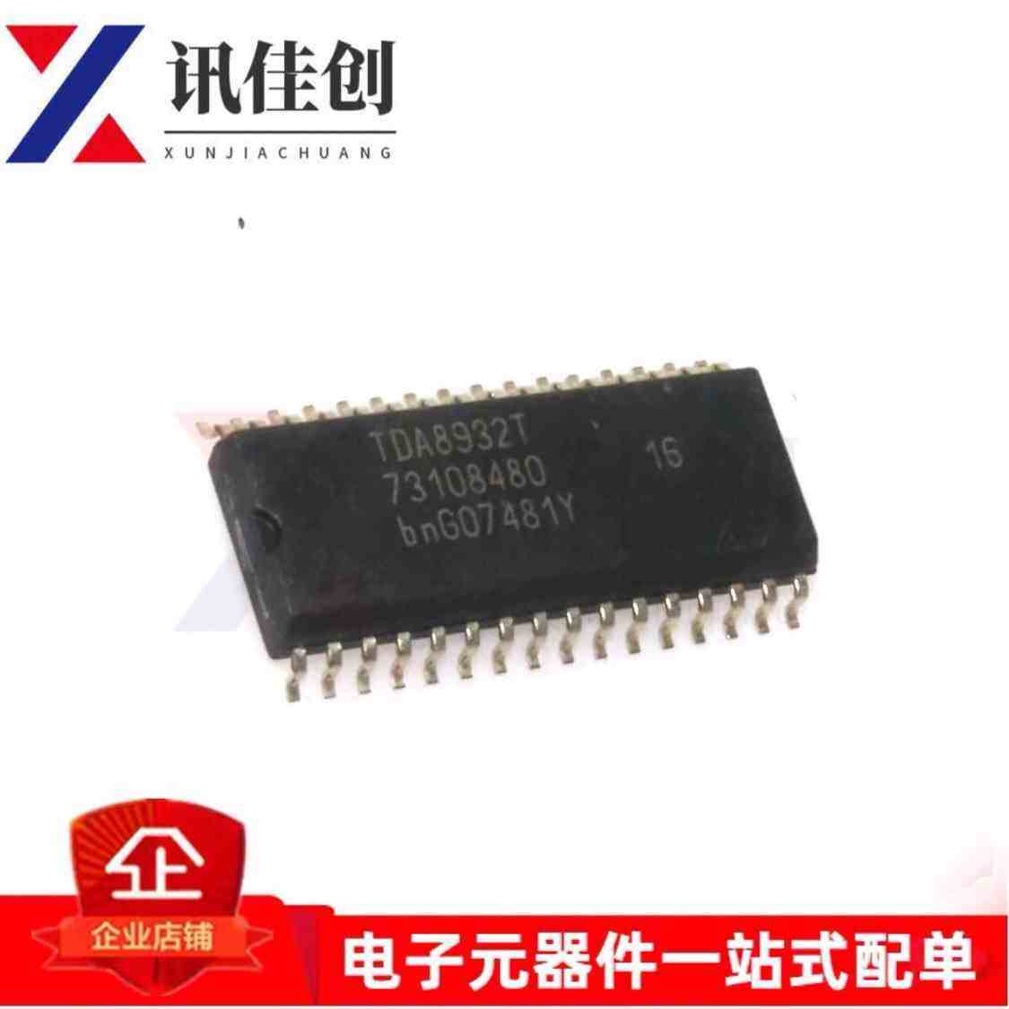 全新原装 TDA8932T TDA8932 液晶2*15W D类立体声芯片 IC 芯片