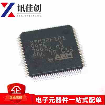 全新原装 STM32F101RBT6 单片机芯片 STM32F101VBT6微控制器