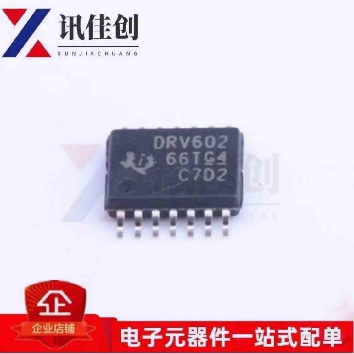 DRV602PWR DRV602 贴片TSSOP14 音频功率放大器IC芯片 全新原装