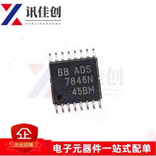 包邮 ADS7846N 7846N 贴片 TSSOP16 全新原装 数据采集芯片