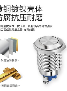 8 10 12 16 19mm金属按钮开关小圆形自锁复位点动门铃开关焊接式