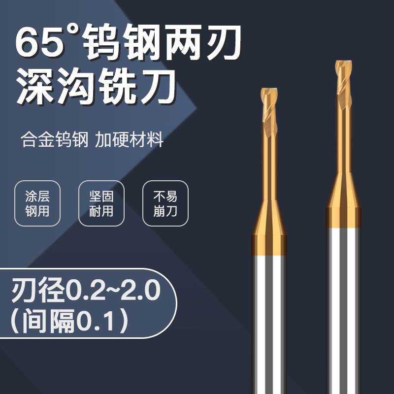 硬质合金钨钢长颈深沟刀2刃涂层铣刀加长深孔加工平底立铣刀65度