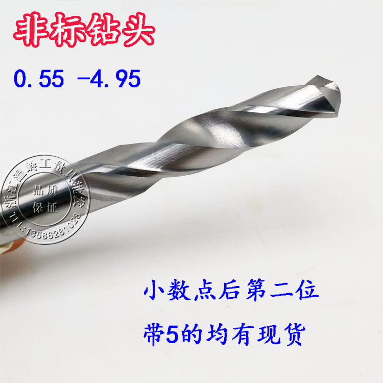 非标小数点钨钢钻头合金钻咀标准长加长60长80长100长120长150长