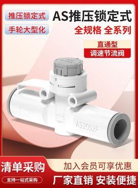管道型带锁节流阀AS2002F气动调速阀直通2052气缸控制开关阀4002F