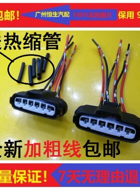 适配尼桑轩逸颐达骐达奇骏阳光天籁逍客油门踏板电子节气门插头