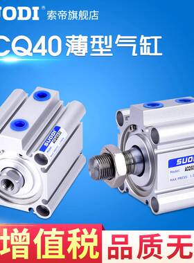 气缸ACQJ ACQD亚德客型ACQ40X10X20X25X30X40X60X70X75X80X90-SB