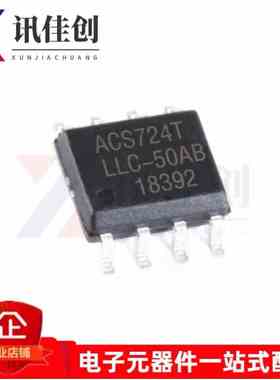 ACS724LLCTR-50AB-T 丝印ACS724TLLC-50AB 封装SOP-8 传感器 原装