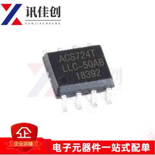 ACS724LLCTR-50AB-T 丝印ACS724TLLC-50AB 封装SOP-8 传感器 原装