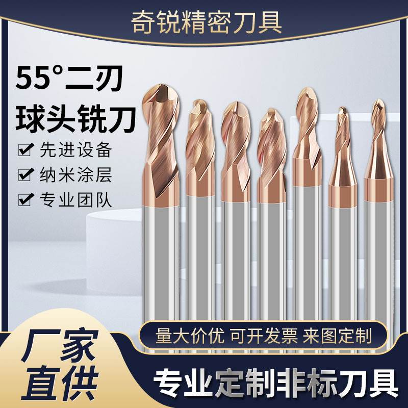 55度涂层二刃球刀硬质合金R0.5R1R2R3R4钨钢球头刀数控小数点球刀