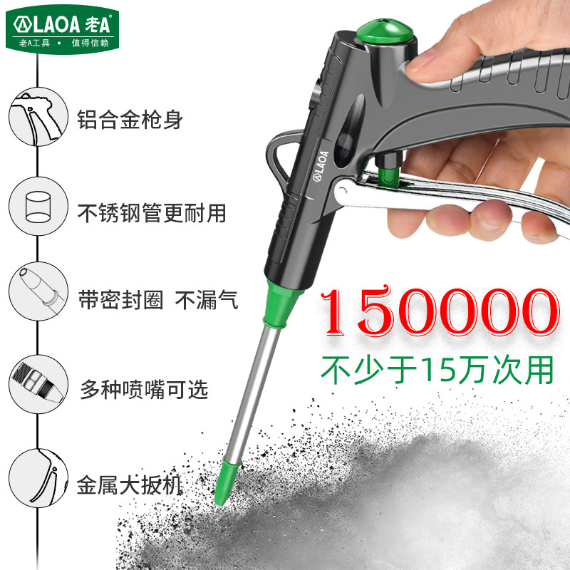 老A 高压吹尘枪气吹气压枪气泵喷枪货车除尘吹汽吹灰枪工具(GF)
