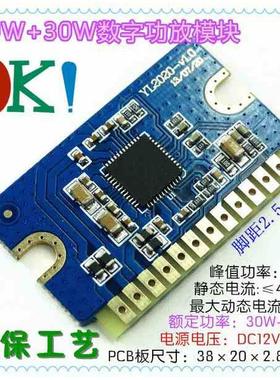 YL2020新款20W+20W D类数字功放板12V-24V迷你功放模块 音效好