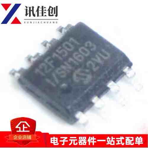 全新原装 PIC12F1501-I/SN 12F1501 微控制器 SOP8 可直拍