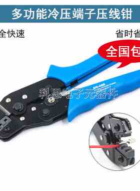 SN-48B 压线钳 6.3/4.8/2.8 插簧压接钳 冷压端子 接地片压接钳子