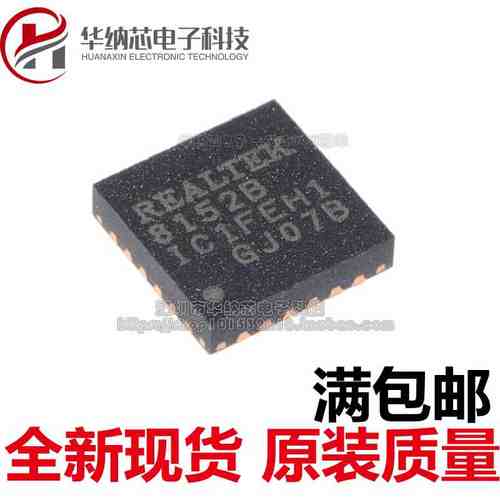 【原装正品】RTL8152B-VB-CG 丝印8152B QFN24 以太网控制器 直拍