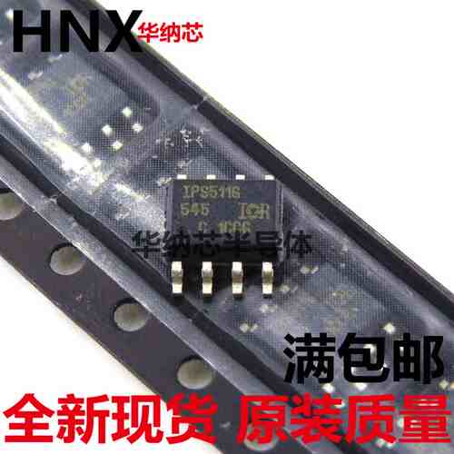 贴片 IPS511G 全新高侧功率MOSFET开关芯片 SOP-8 原装全新现货