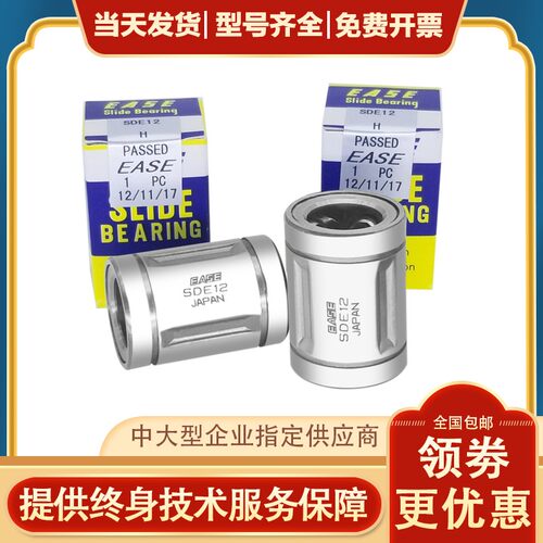 GAL日本进口直线轴承SDE 8 10 12 16 20 25 30 40 50 60 Y OP AJ