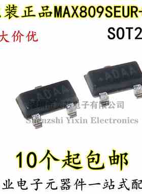 MAX809SEUR+T MAX809S ADAA丝印 SOT23 2.93V 电平复位IC原装正品