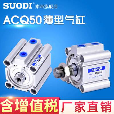 气缸ACQJ ACQD亚德客型ACQ50X10X20X25X30X40X60X70X75X80X90-SB