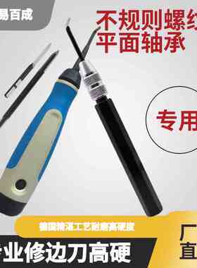 修边刀去毛刺交叉内孔刮刀BD6610内侧刮屑刮刀头修边器毛刺刀头