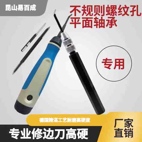 修边刀去毛刺交叉内孔刮刀BD6610内侧刮屑刮刀头修边器毛刺刀头