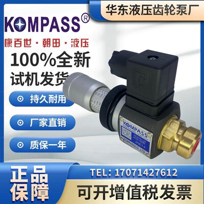 台湾康百世KOMPASS压力继电器JCS-02H JCS-02N JCS-02NLL压力开关