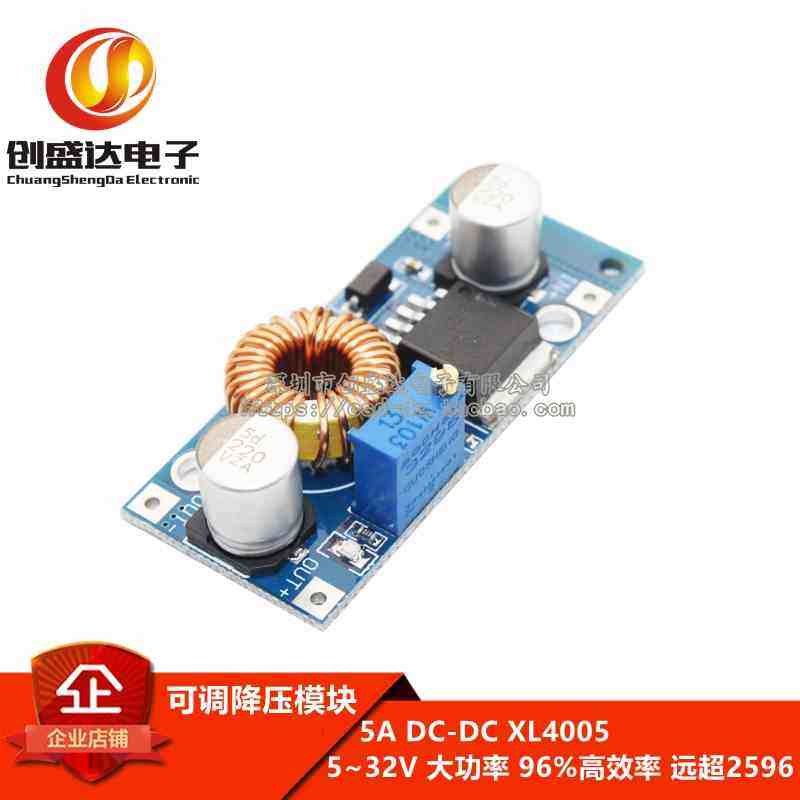 5A DC-DC XL4005 可调降压模块 5~32V 大功率 96%高效率 远超2596