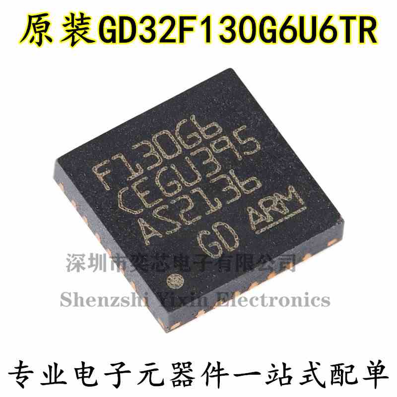 原装GD32F130G6U6TR QFN-28 ARM Cortex-M3 32位微控制器-MCU芯片