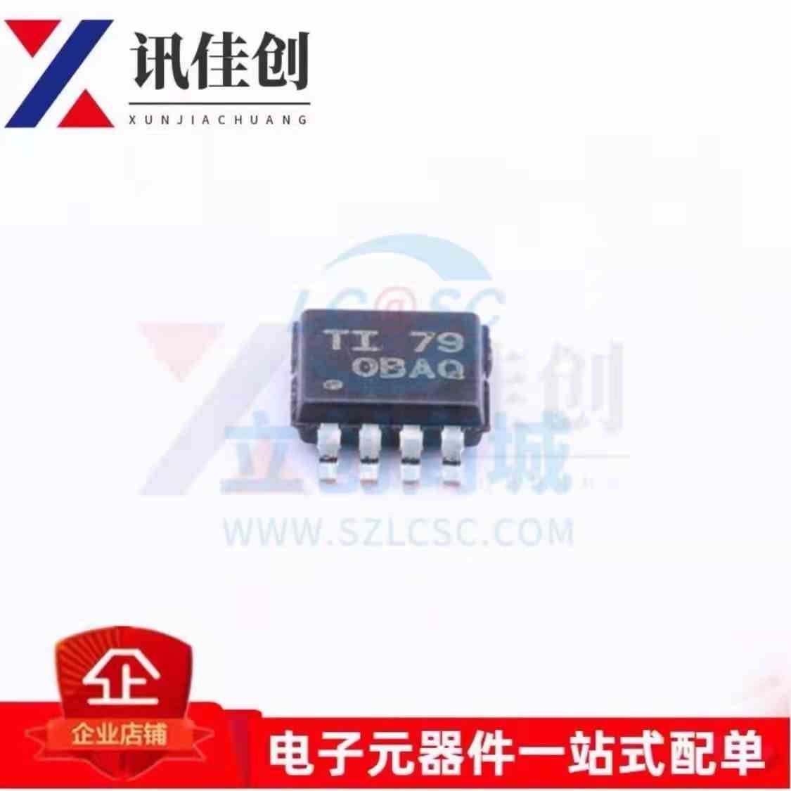 OPA2333AIDGKR OPA2333AIDGK 丝印：OBAQ MSOP8 贴片原装芯片