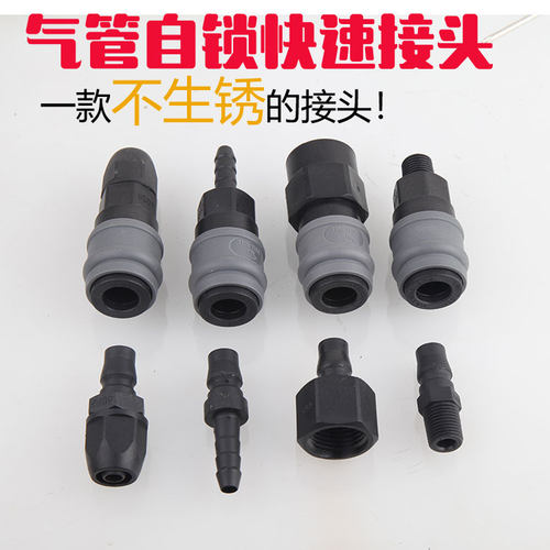 PU氧气软管快速自锁接头空压机气泵小风炮配件木工吹枪c式8mm快插