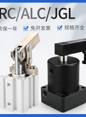杠杆夹紧气缸JGL/ALC-25/32/40旋转下压SRC转角气缸32*90R/L