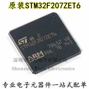 原装正品STM32F207ZET6 LQFP-144 ARM Cortex-M3 32位微控制器MCU