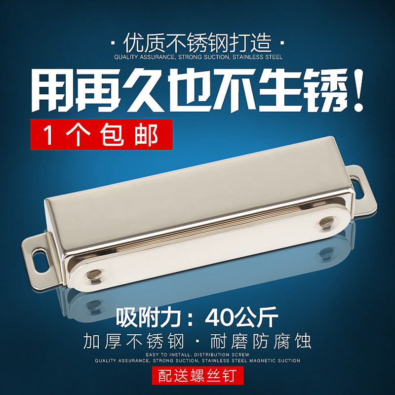 不锈钢柜门吸强磁铁衣柜吸门扣卡式碰珠磁吸橱柜门配件门吸反弹器