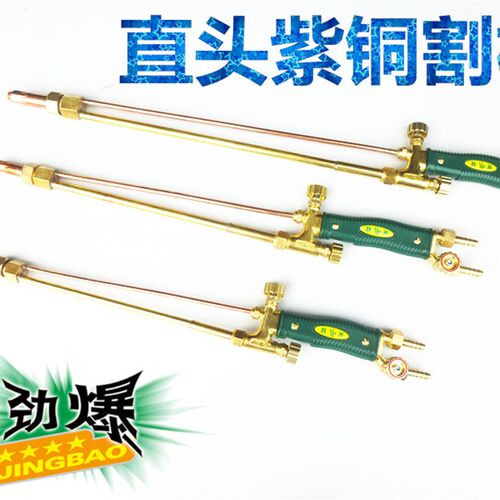 g01割刀-30割枪100型直头弯头气割炬割圆器割把G01-300型割炬