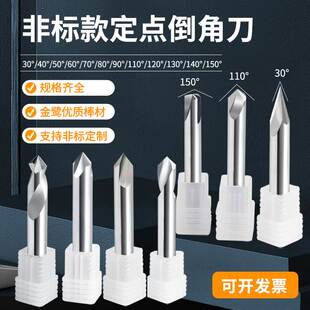 铝用定点中心钻三刃钨钢倒角刀30/40/45℃/60/90度合金定心钻加长