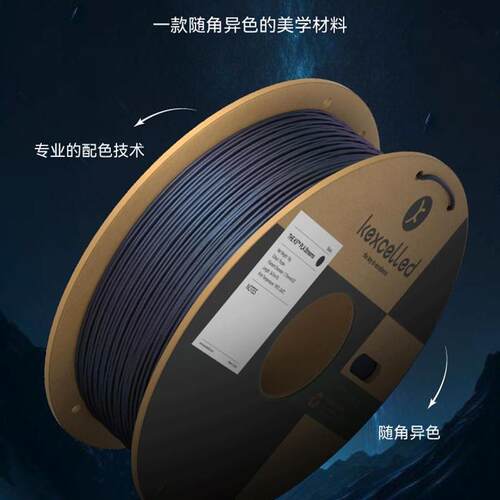 kexcelled PLA Streams随角异色PLA耗材3D打印材料丝极光特色质感