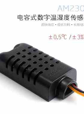 促销 DHT21/AM2301电容式数字温湿度传感器 替代SHT10 SHT11