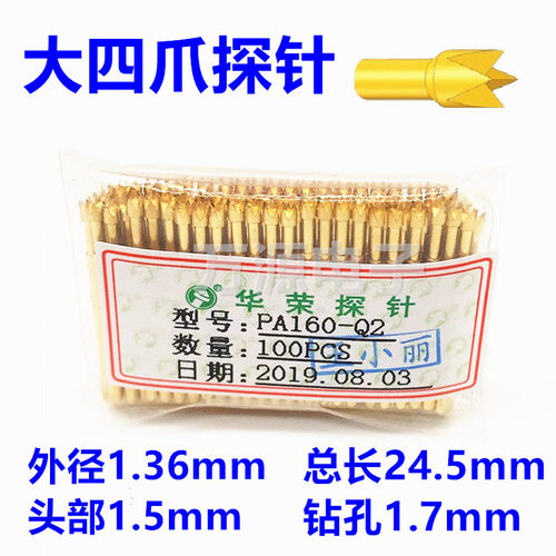 华荣探针PA160-A B D E G H J LM Q1 Q2测试针 PCB弹簧顶针 热卖