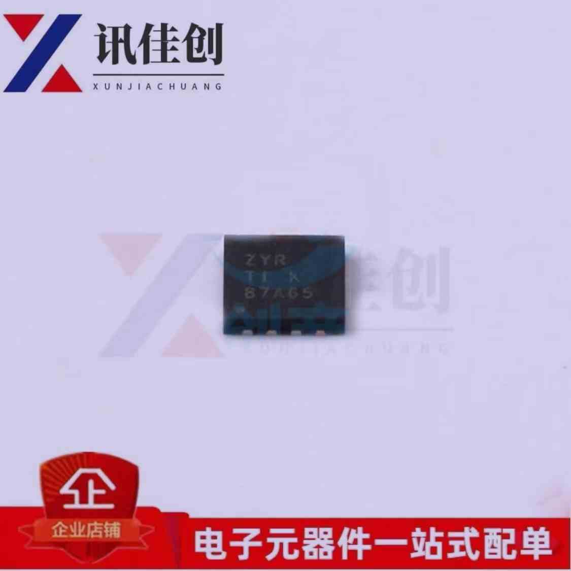 TLV1117-33IDRJR丝印ZYR线性稳压器芯片封装SON8全新原装