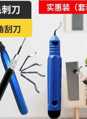 SC8000 BT8001铜件去毛刺/BD5010 BT1200三角刮刀/SC1000 /SC1300