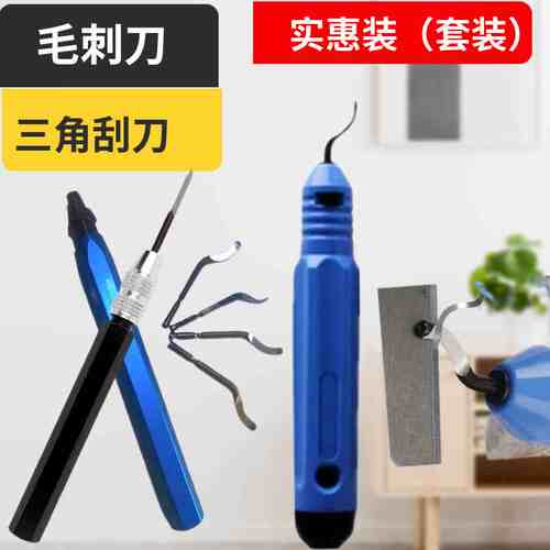 SC8000 BT8001铜件去毛刺/BD5010 BT1200三角刮刀/SC1000 /SC1300