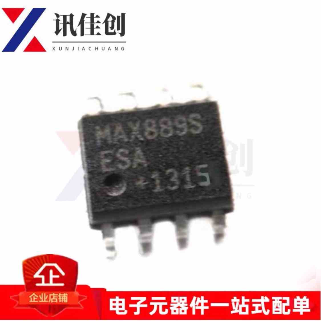 全新MAX889SESA MAX889S MAX889 电荷泵稳压器芯片 SOP8 现货