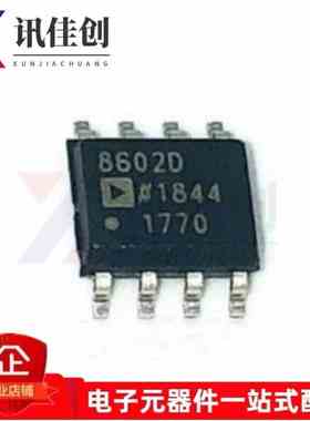 运算放大器芯片 AD8602DRZ AD8602DR 8602D SOP-8贴片