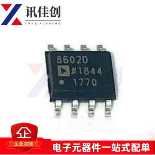 运算放大器芯片 AD8602DRZ AD8602DR 8602D SOP-8贴片