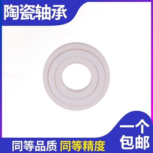 氧化锆全陶瓷轴承高精密进口品质604CE 605CE 606CE 607CE 608CE