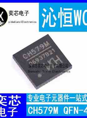 全新原装沁恒 CH579M 贴片QFN-48 低功耗蓝牙无线单片机芯片IC