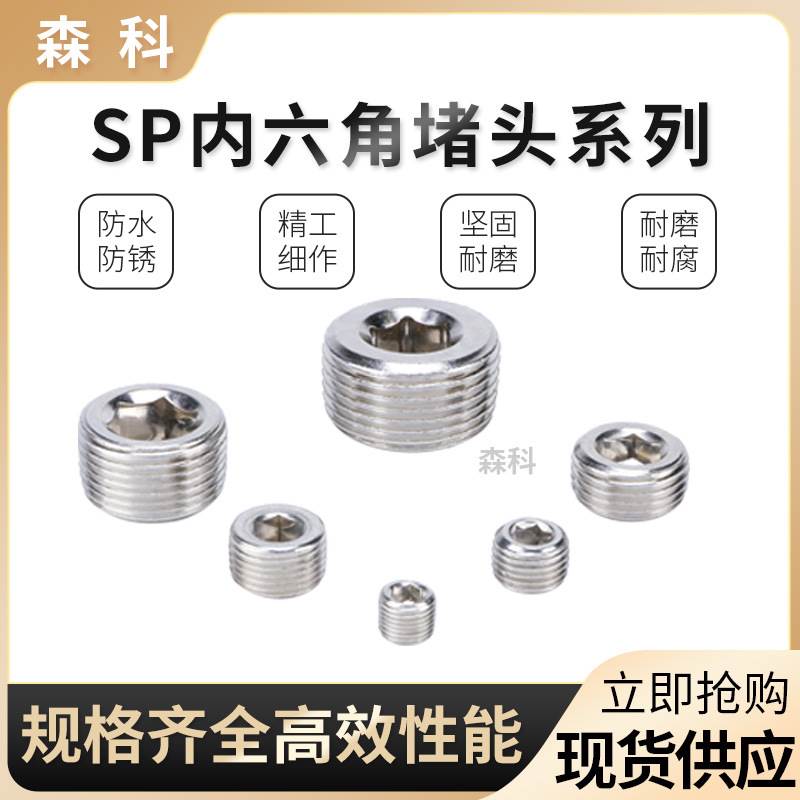 气动闷头电磁阀铁镀镍铁PT内六角堵头1分2分3分4分6分1寸外丝堵头