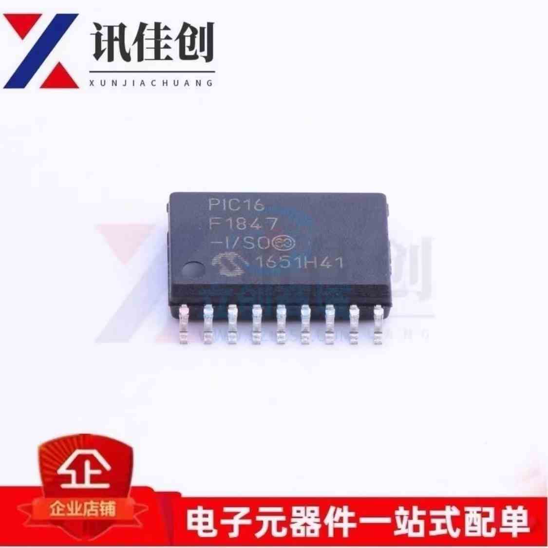 全新原装 PIC16F1847-I/SO SOP-18 8位微控制器 芯片 PIC16F1847