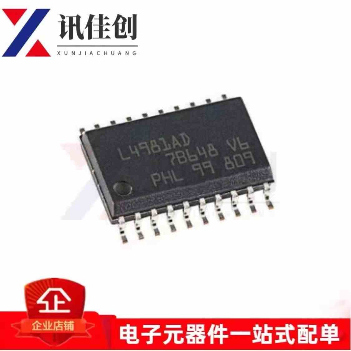 原装正品 L4981AD013TR L4981AD L4981A SOP20贴片电源管理芯片