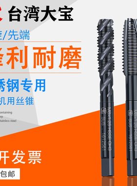 进口TOSG黑色螺旋丝锥M3M4M5M6M8不锈钢专用氧化机用丝锥先端丝攻